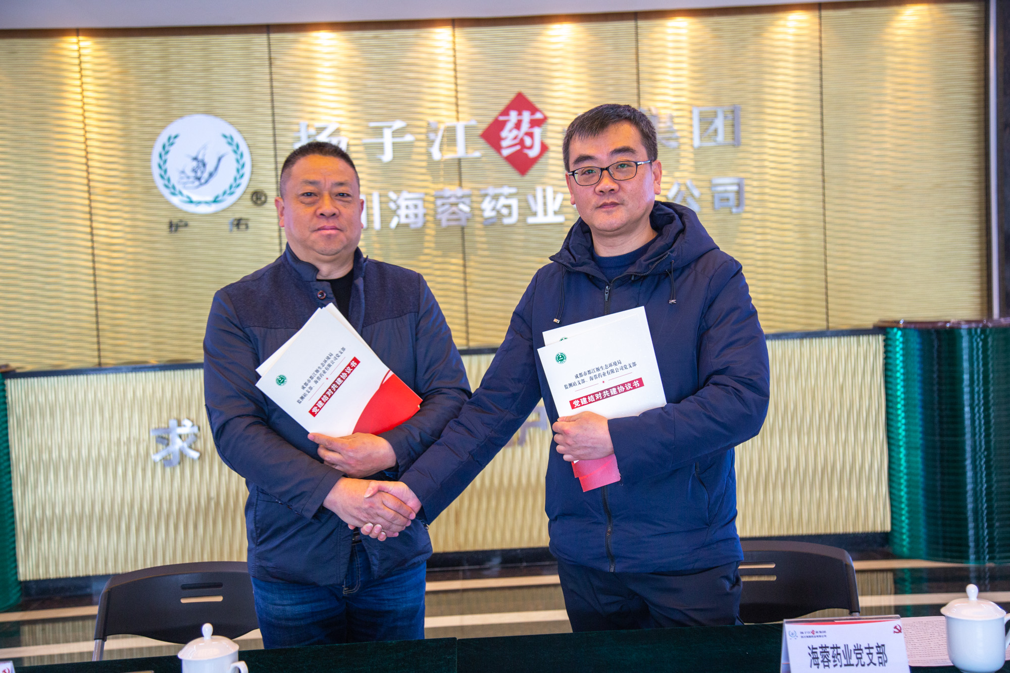 黨建共建結(jié)對子，助推高質(zhì)量發(fā)展！