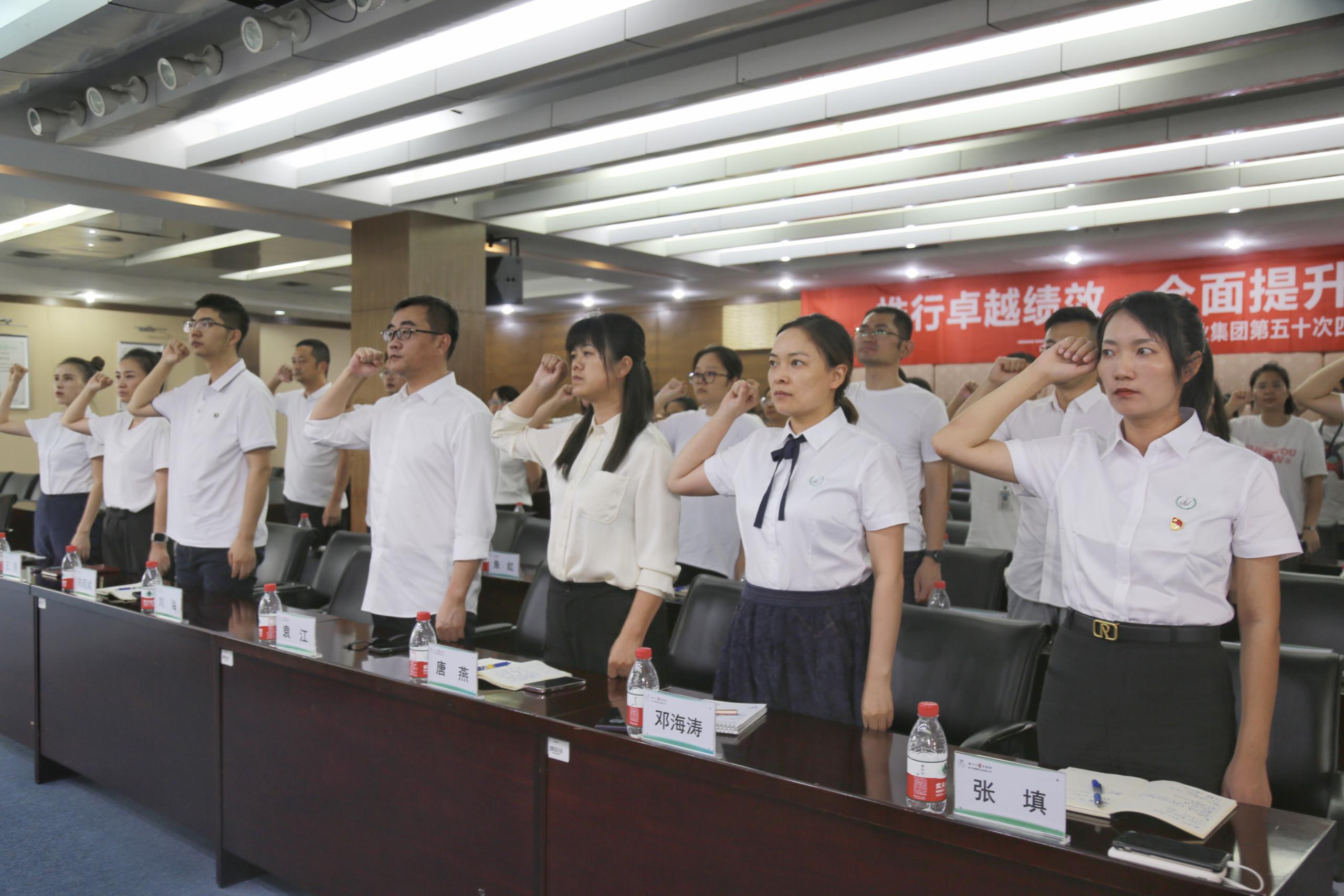 質(zhì)量月 | 揚子江藥業(yè)集團第五十次四川海蓉第三十七屆“質(zhì)量月”動員大會圓滿召開！